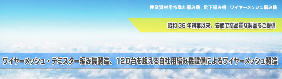 丸善産業株式会社